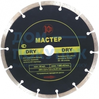 Диск алмазный Мастер Dry (200х22.2 мм) Калибр 00000020431