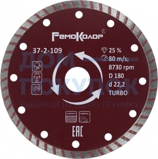 Диск отрезной алмазный универсальный Турбо (180х22.2 мм) Remocolor 37-2-109