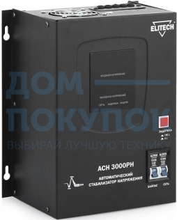 Стабилизатор ELITECH АСН 3000РН