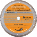 Диск отрезной алмазный "Turbo" 230x22,2 мм сухая резка SANTOOL 060501-230-222